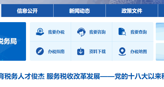 小規(guī)模納稅人查詢