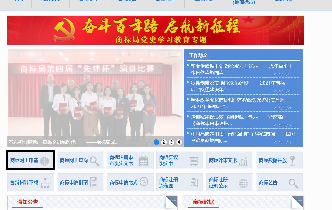 自己在線注冊商標(biāo)怎么注冊