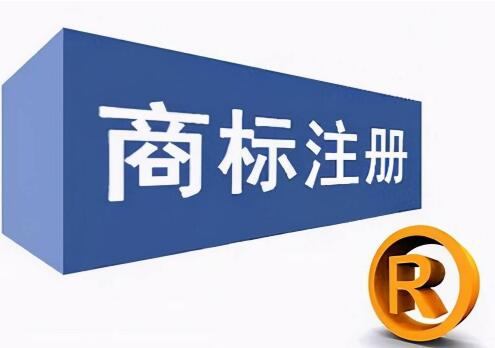 注冊商標(biāo)需要什么條件和材料