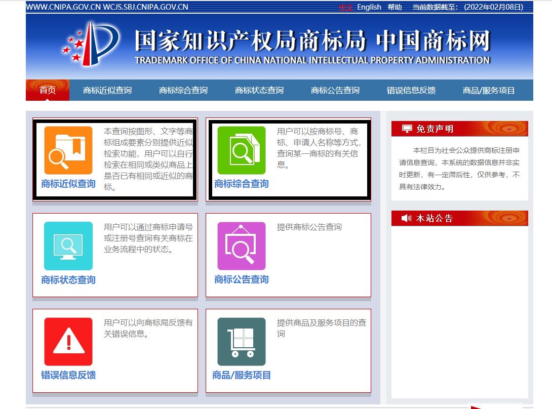 怎么知道商標(biāo)有沒有被注冊過