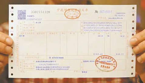 增值稅發(fā)票免稅什么意思