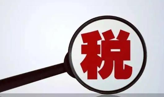 稅務(wù)異常罰款一般能罰多少錢(qián)?