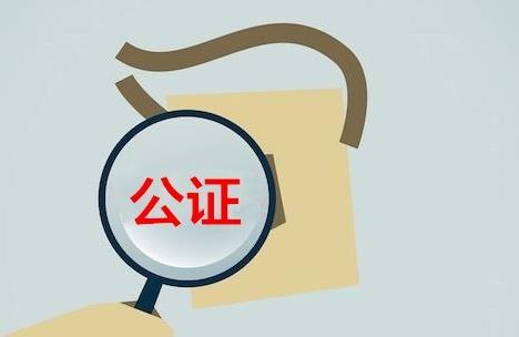 律師公證費(fèi)一般多少錢