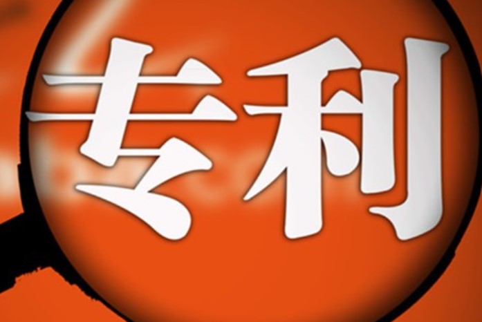 發(fā)明專利保護期多少年