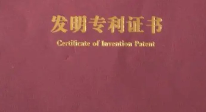 專利申請需要多久