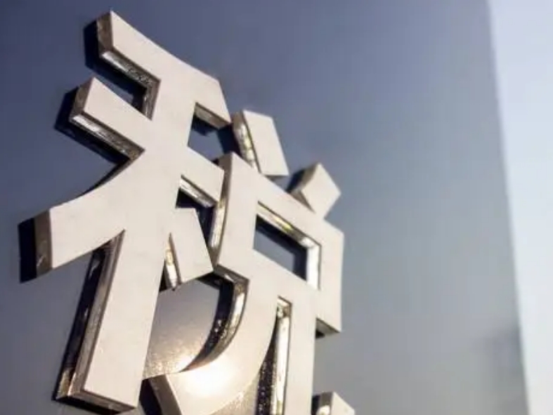 營業(yè)稅稅率是多少