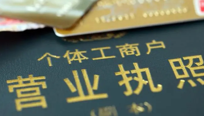 個(gè)體戶經(jīng)營(yíng)所得申報(bào)時(shí)間
