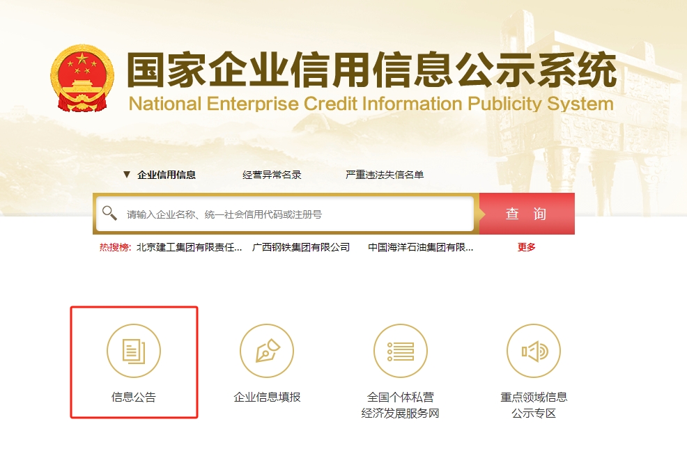 公司減資公告在哪里查詢