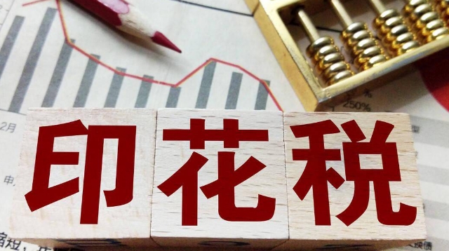 個人能否申請按季度或者按年申報印花稅