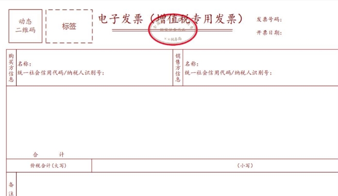 開具的數(shù)電票是否需要上報匯總