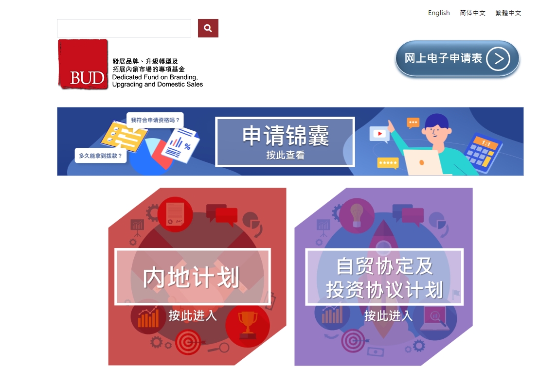 香港bud專項基金官網(wǎng)