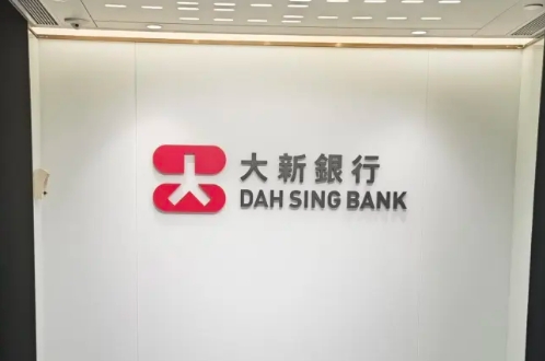 大新銀行是哪里的銀行